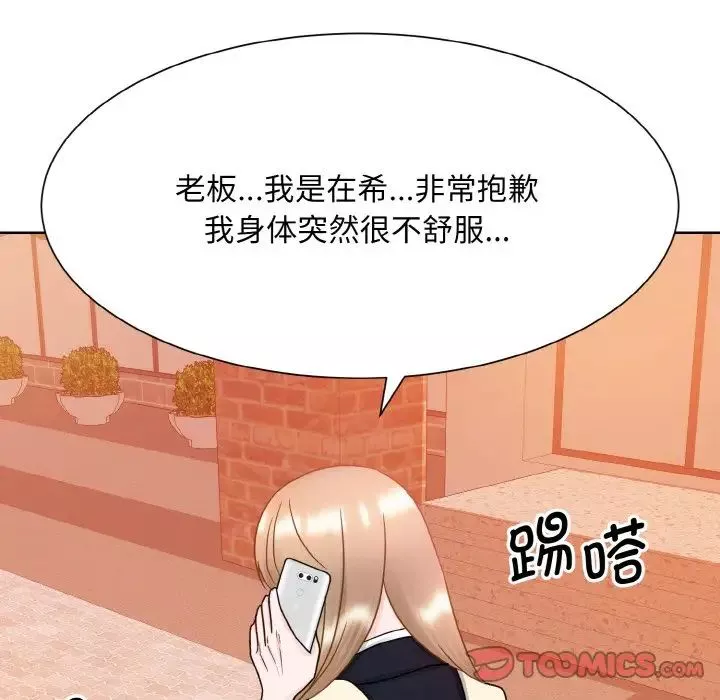 眷恋-第11话 - 图片 54