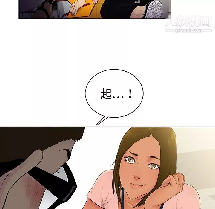 被女神环绕的男人-第1话 - 图片 21