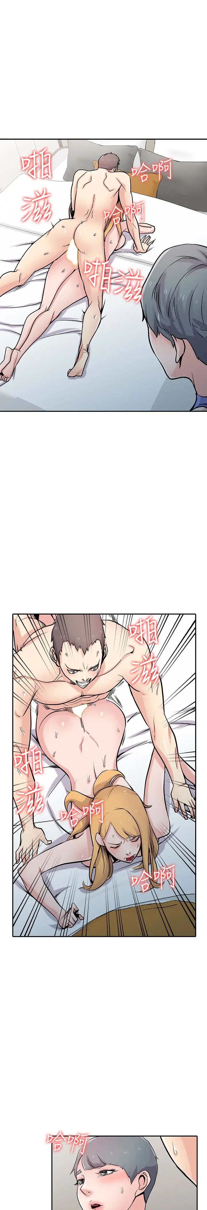 馴服小姨子第58話-看到小姨子被侵犯而興奮的姊夫