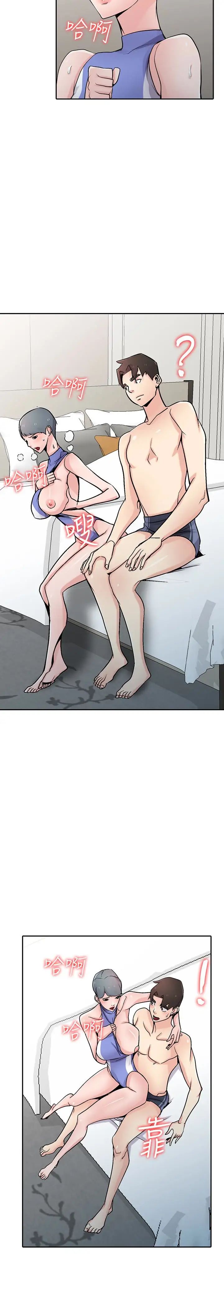 驯服小姨子第58话-看到小姨子被侵犯而兴奋的姊夫