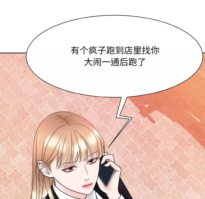 眷恋-第11话 - 图片 58