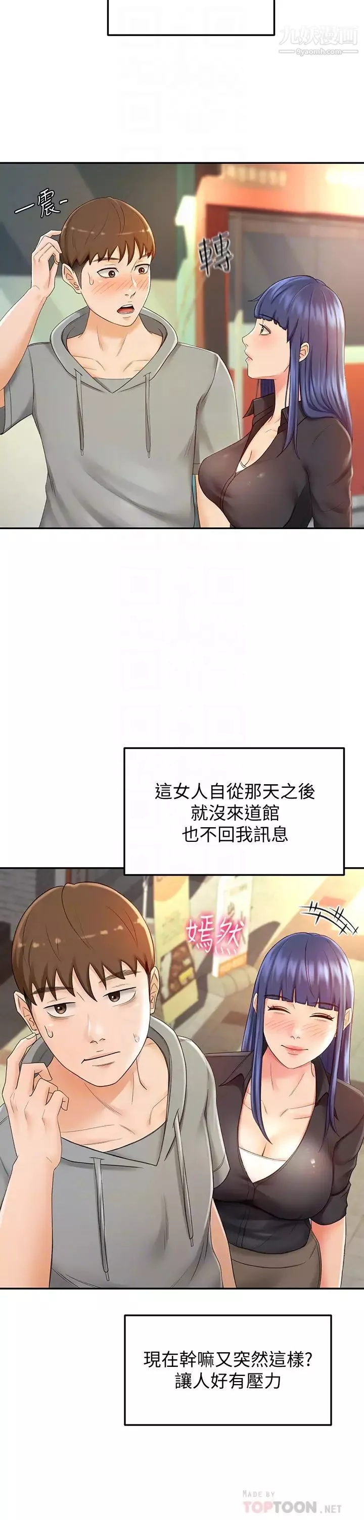 剑道学姊-第11话-跟老师的激烈性爱 - 图片 14
