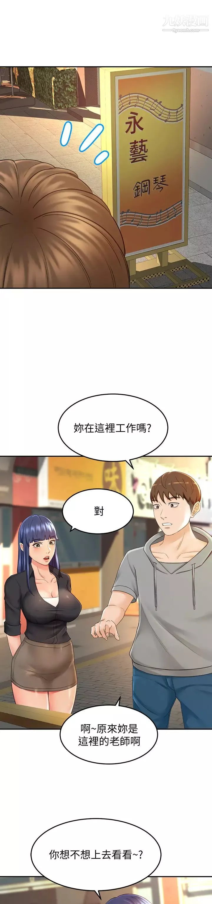 剑道学姊-第11话-跟老师的激烈性爱 - 图片 15