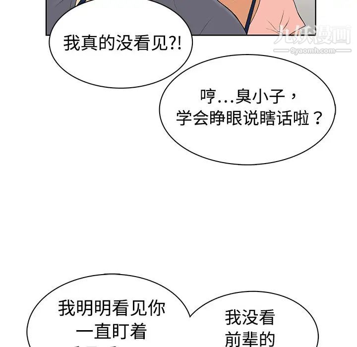 被女神环绕的男人第1话
