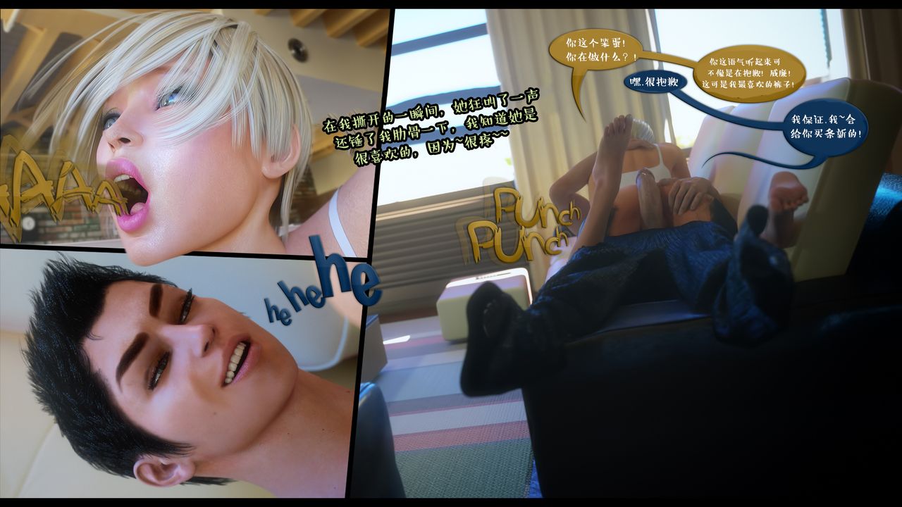 [3D]作家妈妈的沦陷第10话