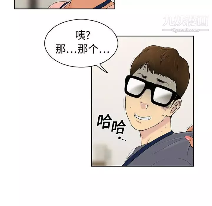 被女神環繞的男人第1話