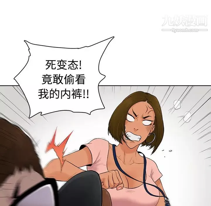 被女神环绕的男人-第1话 - 图片 34
