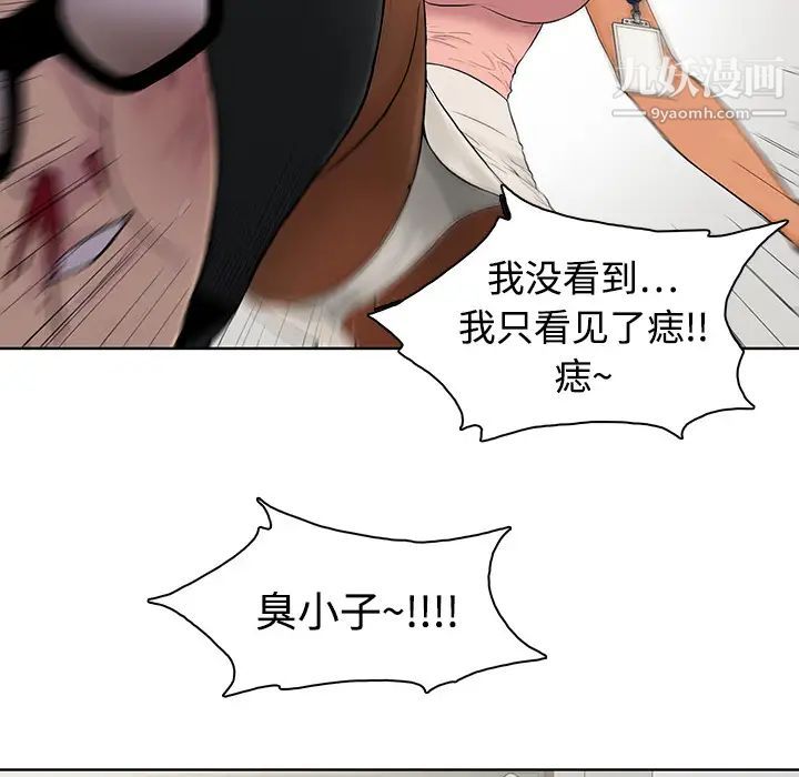 被女神环绕的男人第1话