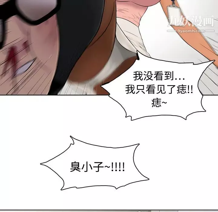 被女神環繞的男人第1話