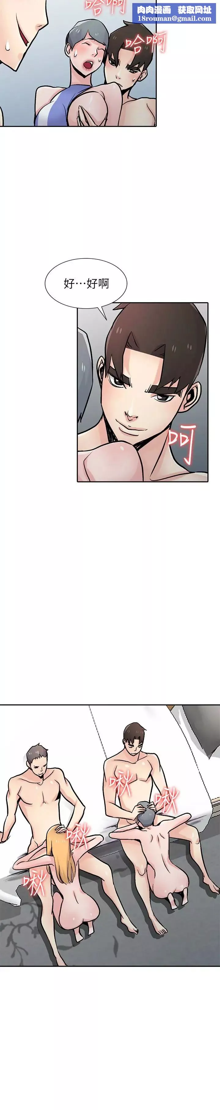 驯服小姨子-第58话-看到小姨子被侵犯而兴奋的姊夫 - 图片 16