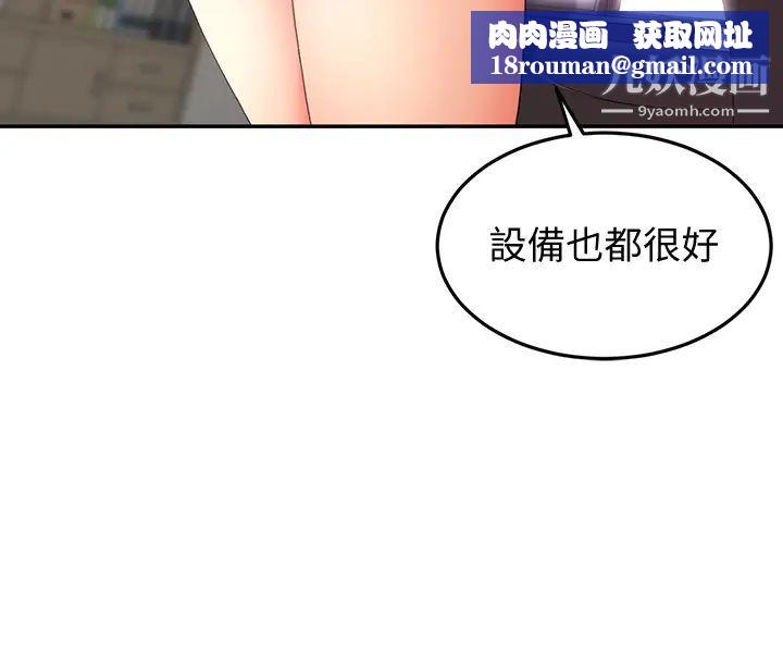 剑道学姊第11话-跟老师的激烈性爱