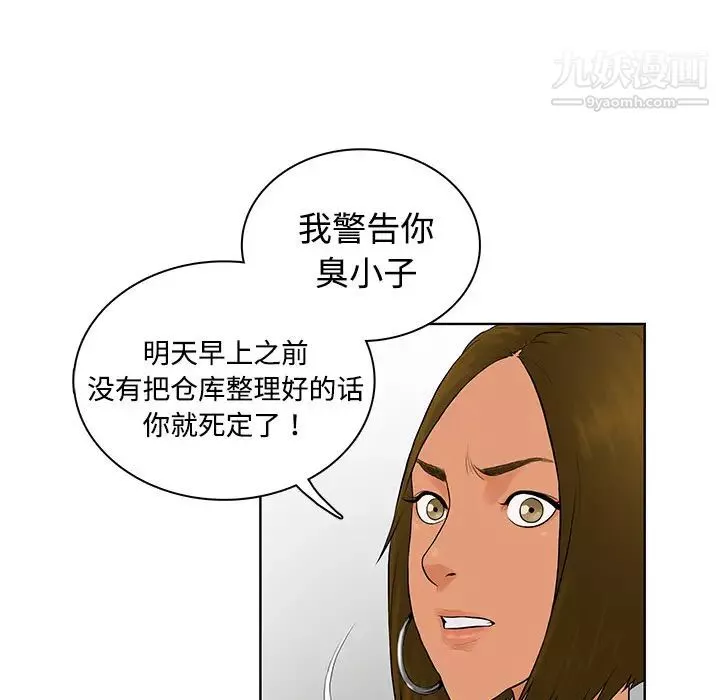 被女神环绕的男人-第1话 - 图片 38