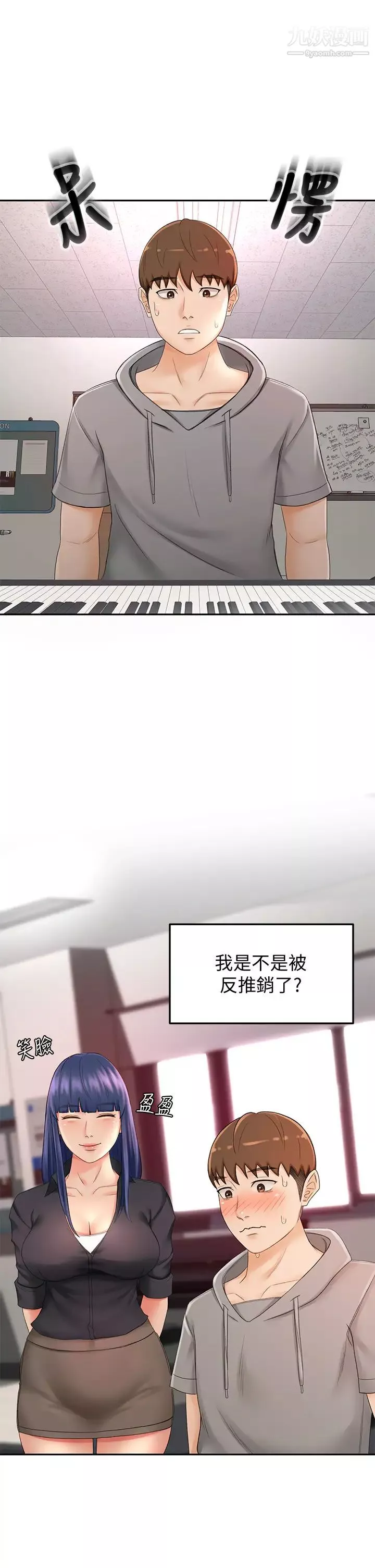 剑道学姊-第11话-跟老师的激烈性爱 - 图片 23