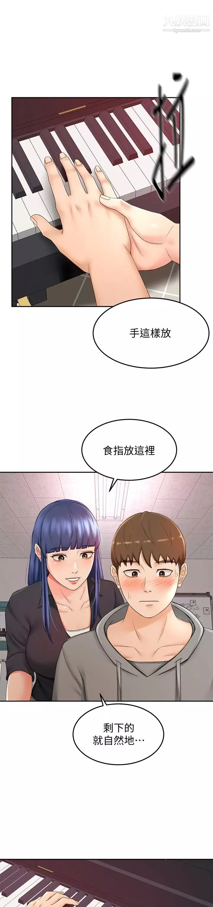 剑道学姊-第11话-跟老师的激烈性爱 - 图片 24