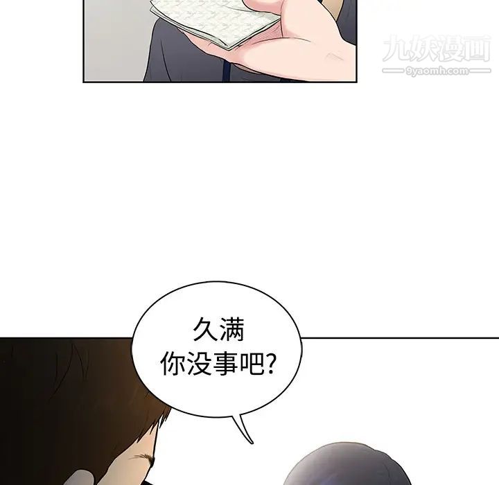 被女神环绕的男人第1话