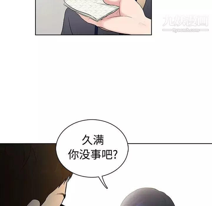 被女神環繞的男人第1話
