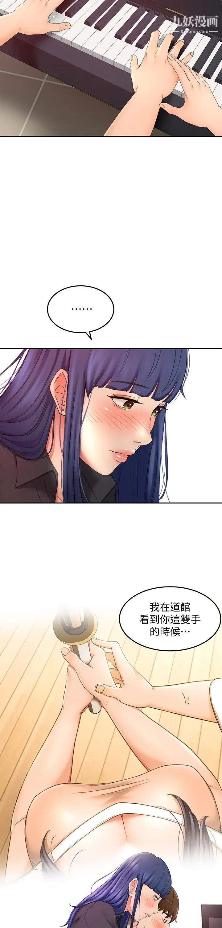 剑道学姊第11话-跟老师的激烈性爱