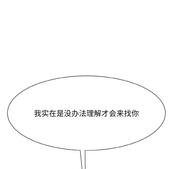 眷恋-第11话 - 图片 79