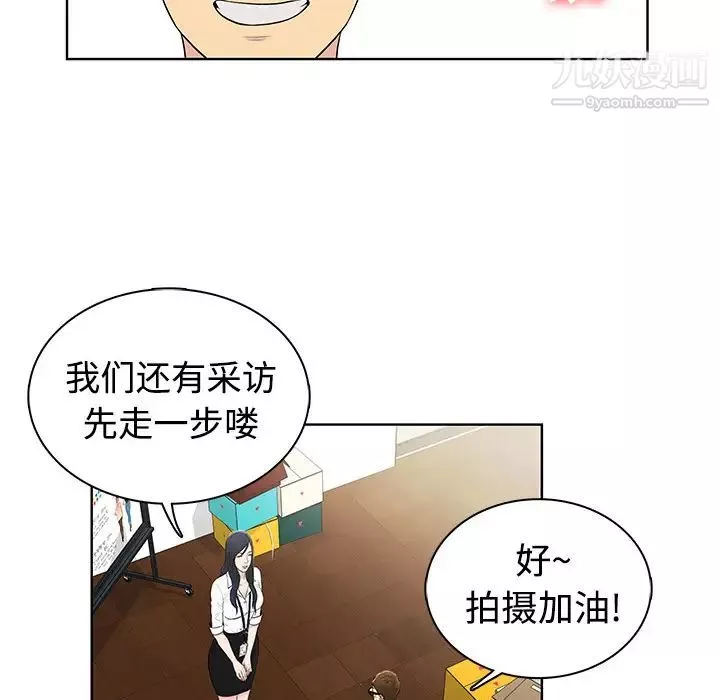 被女神環繞的男人第1話