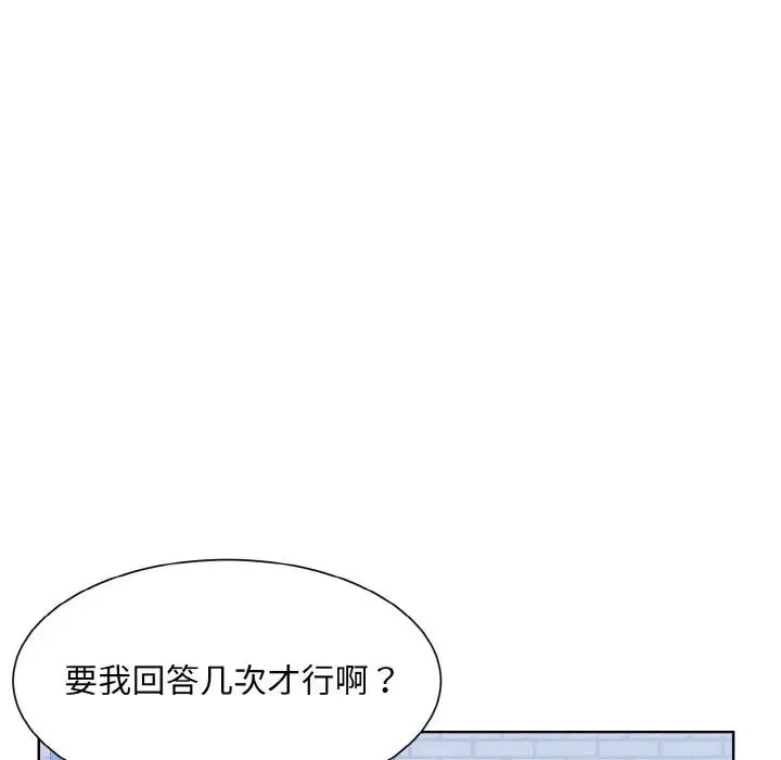 眷恋-第11话 - 图片 83