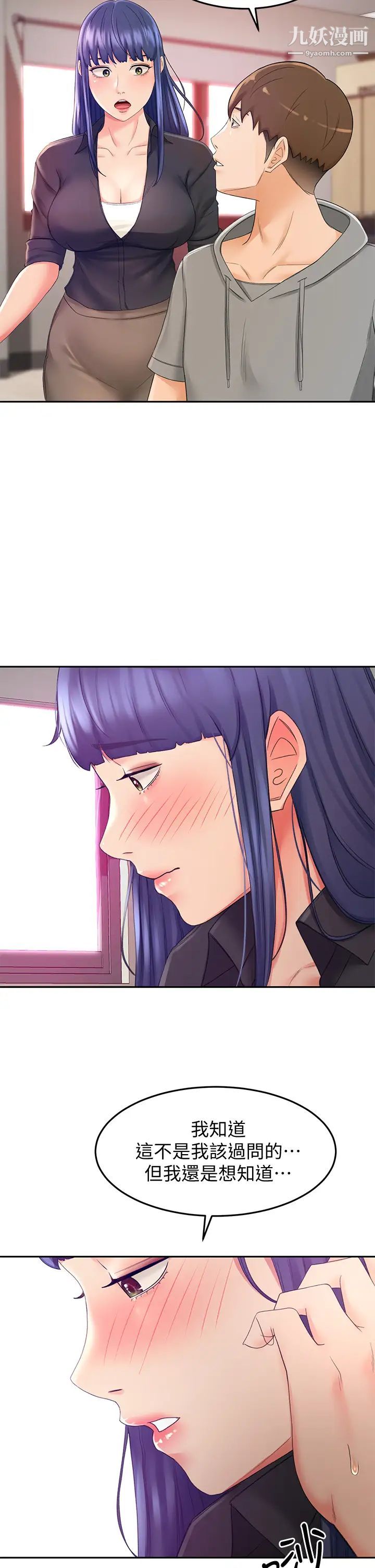 剑道学姊第11话-跟老师的激烈性爱