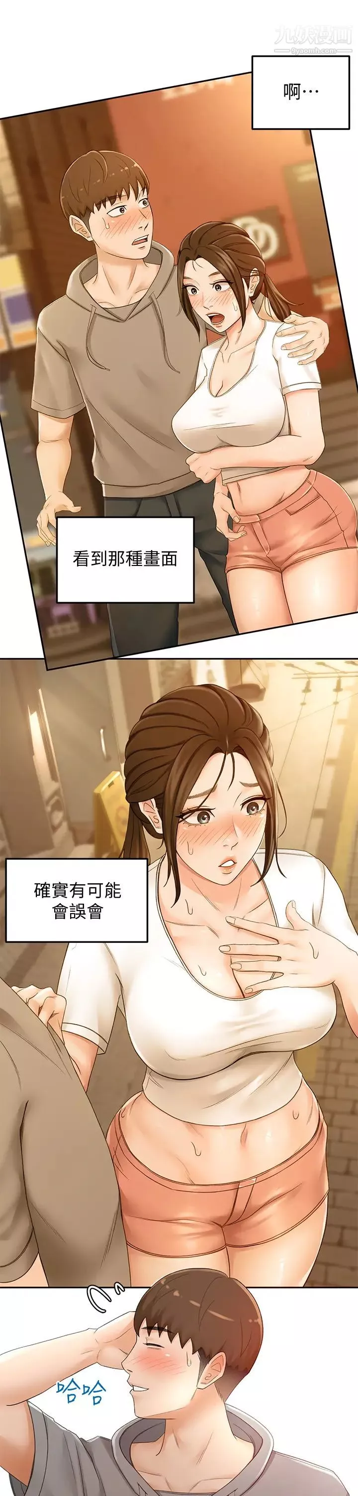 剑道学姊-第11话-跟老师的激烈性爱 - 图片 30