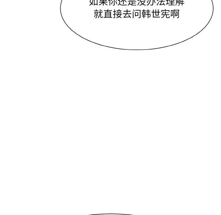 眷恋-第11话 - 图片 85