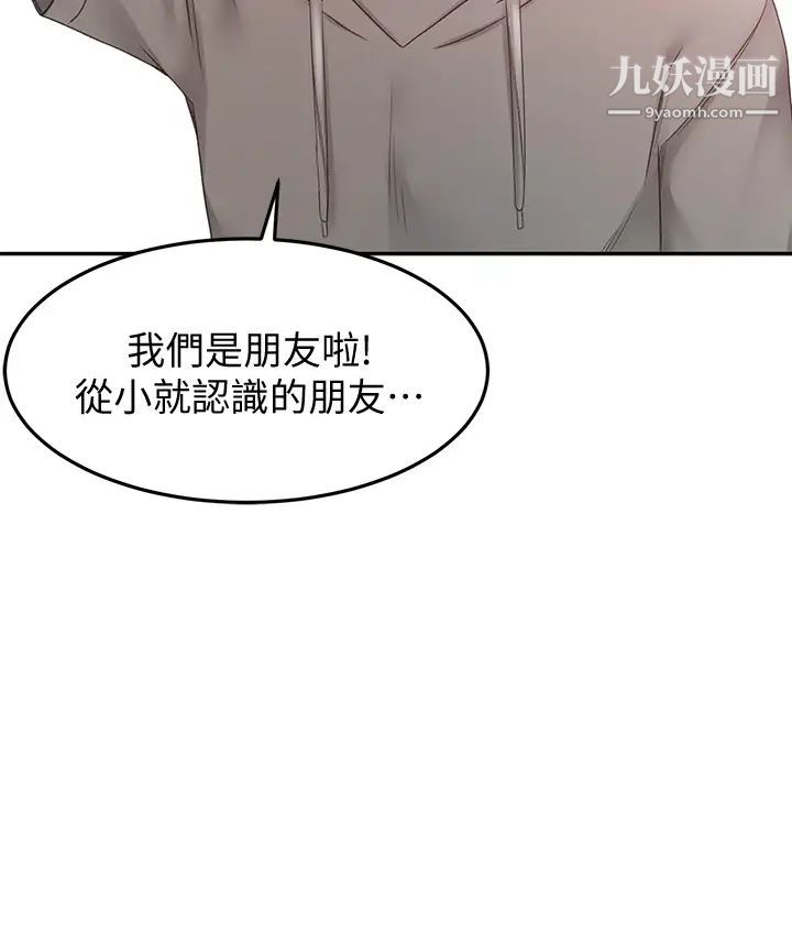 剑道学姊第11话-跟老师的激烈性爱