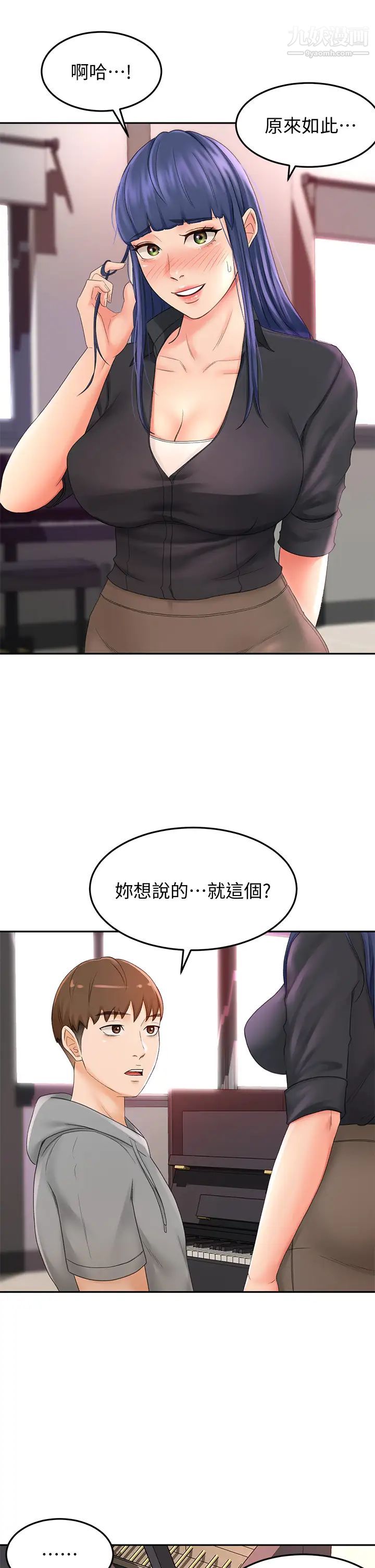 剑道学姊第11话-跟老师的激烈性爱