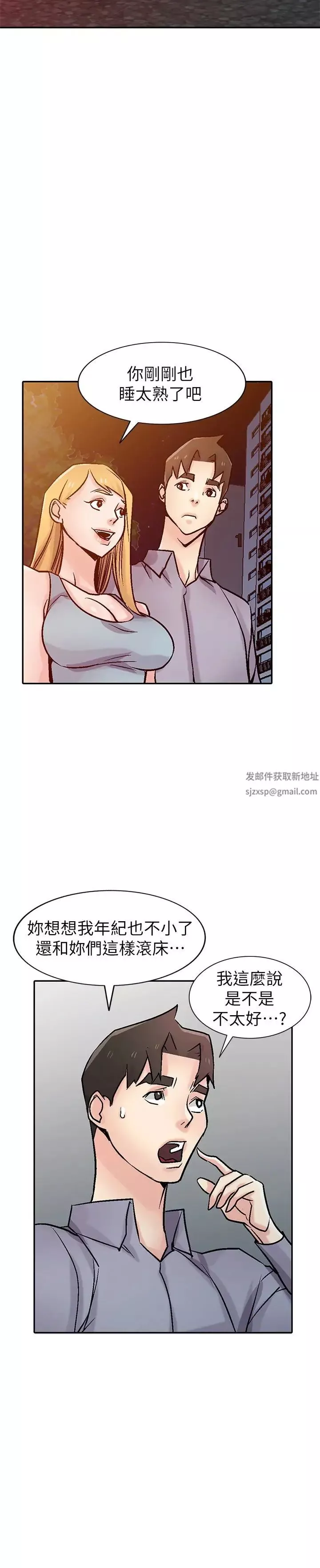 馴服小姨子第58話-看到小姨子被侵犯而興奮的姊夫