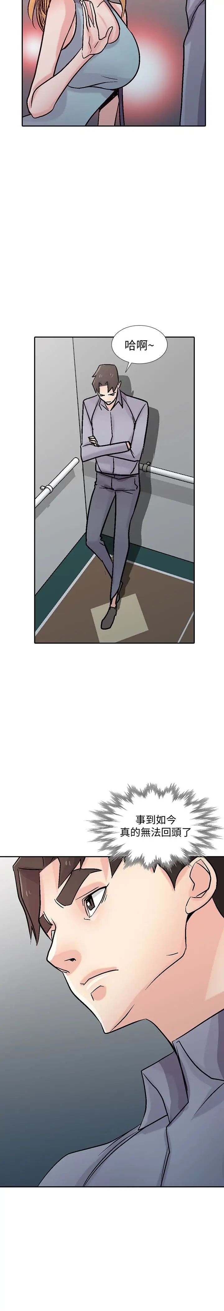 驯服小姨子第58话-看到小姨子被侵犯而兴奋的姊夫