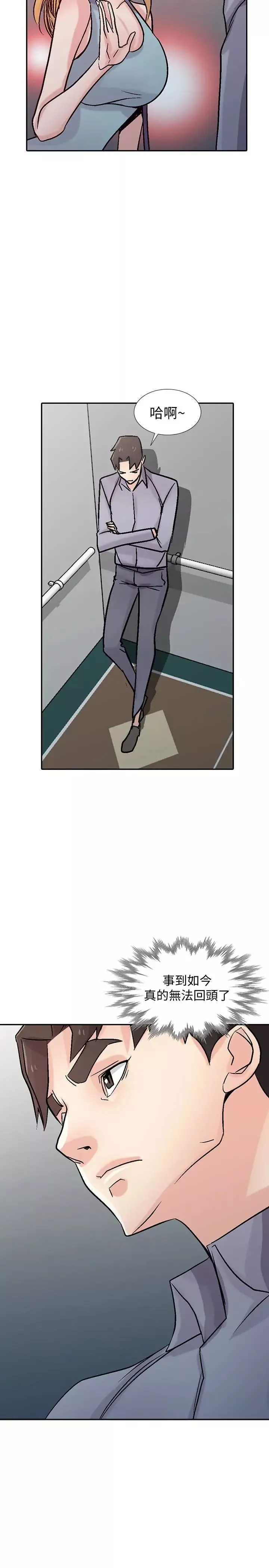 馴服小姨子第58話-看到小姨子被侵犯而興奮的姊夫