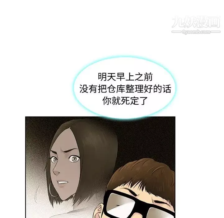 被女神环绕的男人-第1话 - 图片 53