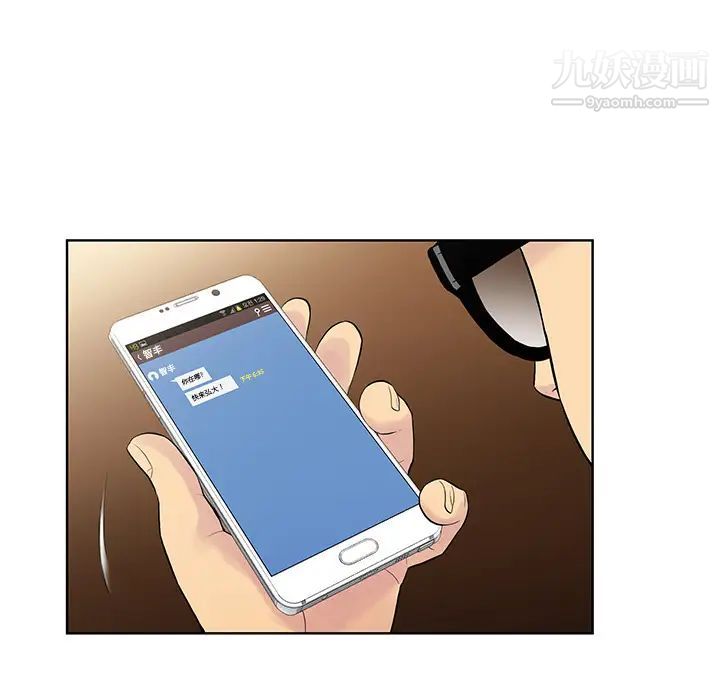 被女神环绕的男人第1话