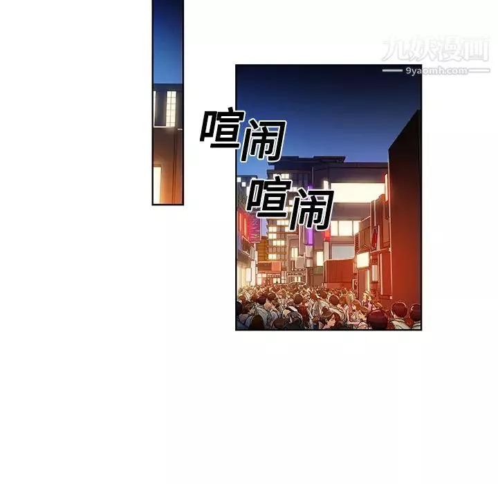 被女神环绕的男人-第1话 - 图片 55