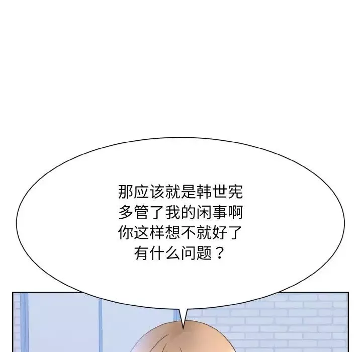 眷恋第11話