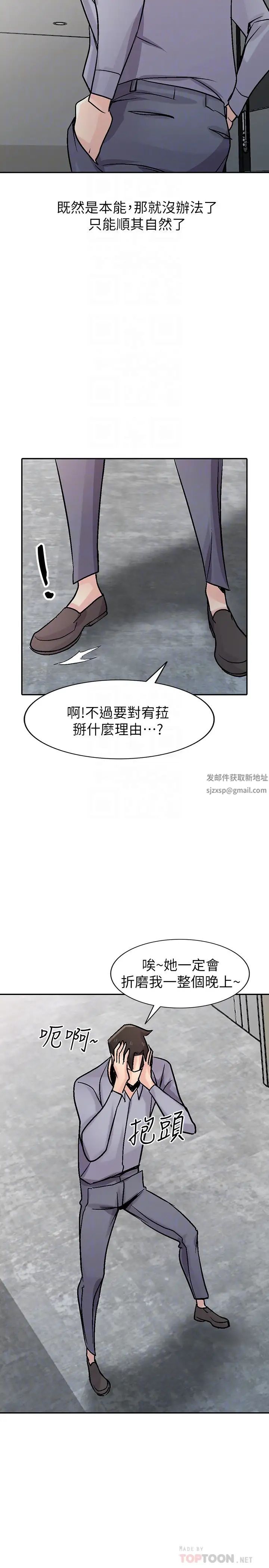 驯服小姨子第58话-看到小姨子被侵犯而兴奋的姊夫