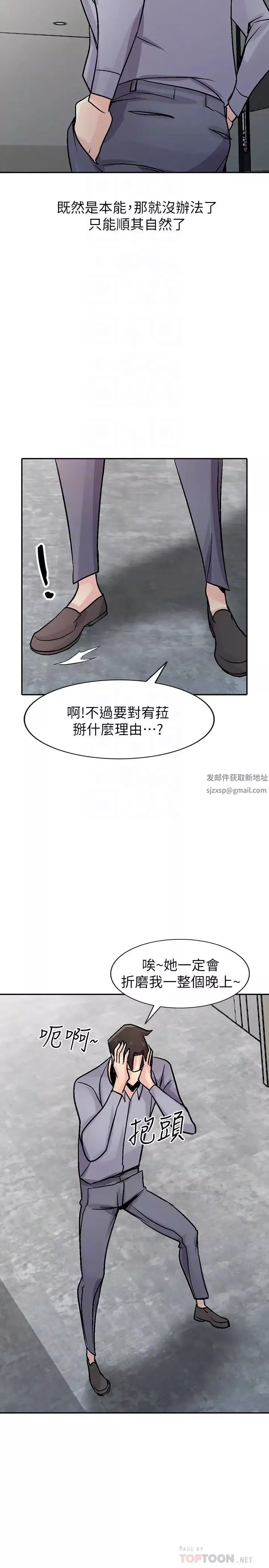 馴服小姨子第58話-看到小姨子被侵犯而興奮的姊夫