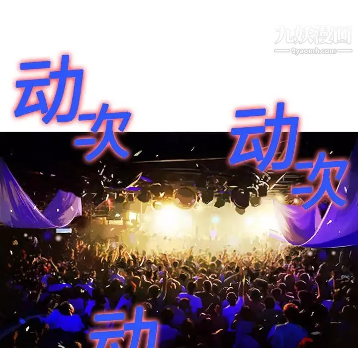 被女神环绕的男人-第1话 - 图片 59