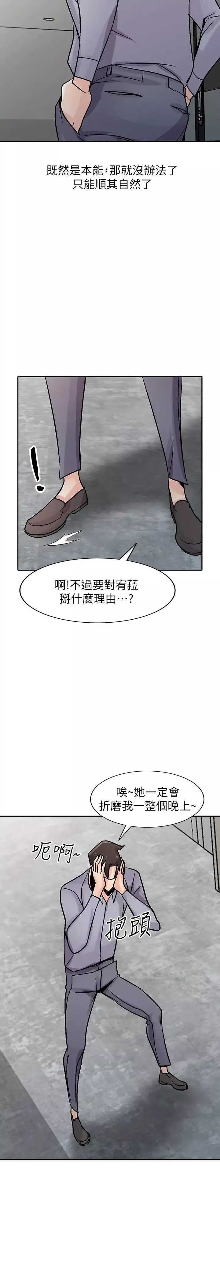 驯服小姨子-第59话-沉浸在年轻肉体中的快感 - 图片 2