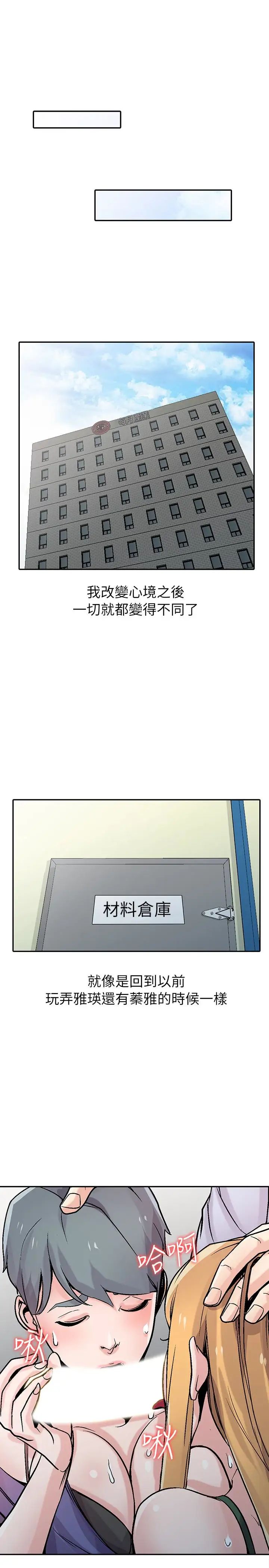 馴服小姨子第59話-沉浸在年輕肉體中的快感