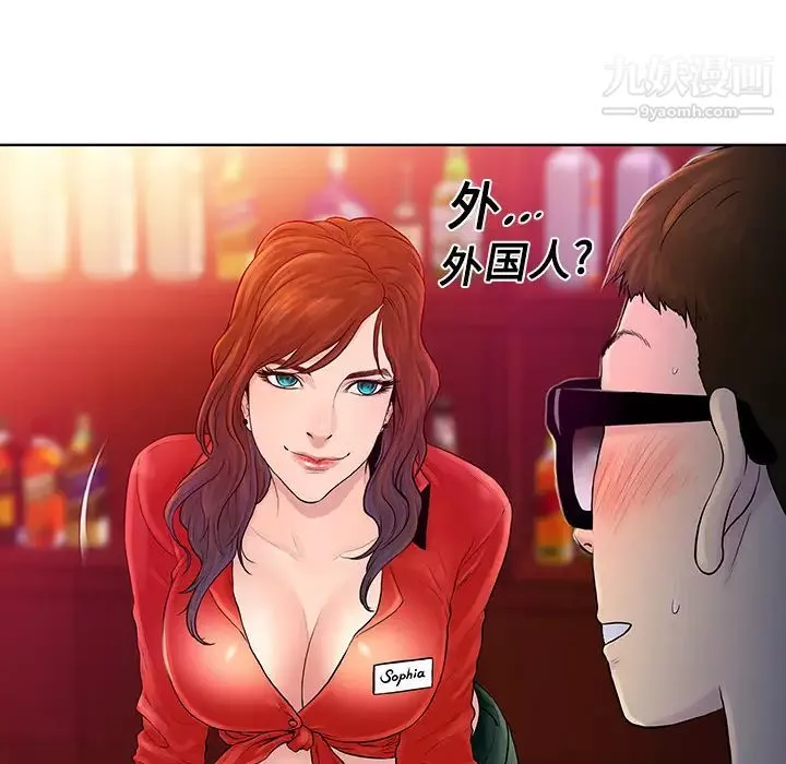 被女神环绕的男人-第1话 - 图片 64
