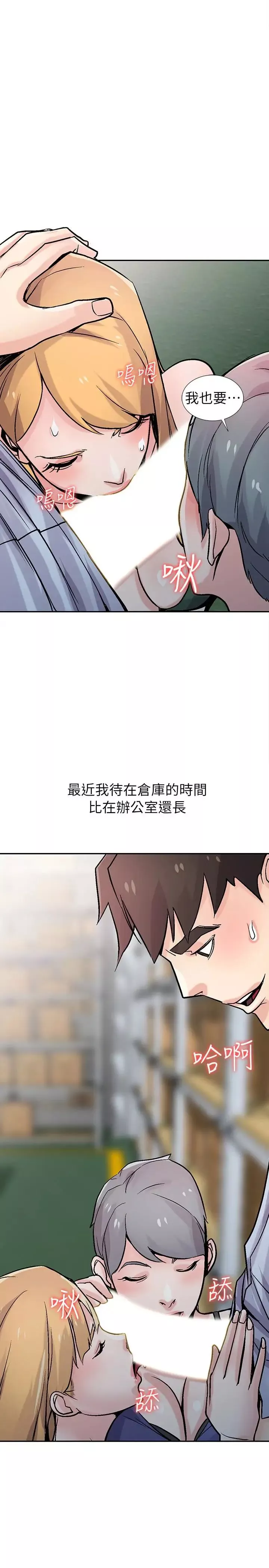 馴服小姨子第59話-沉浸在年輕肉體中的快感