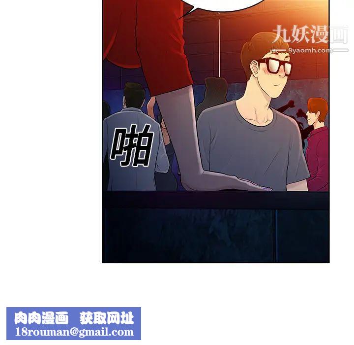 被女神环绕的男人第1话