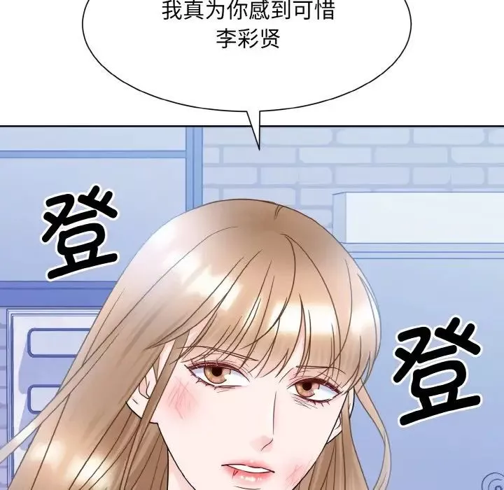 眷恋第11話