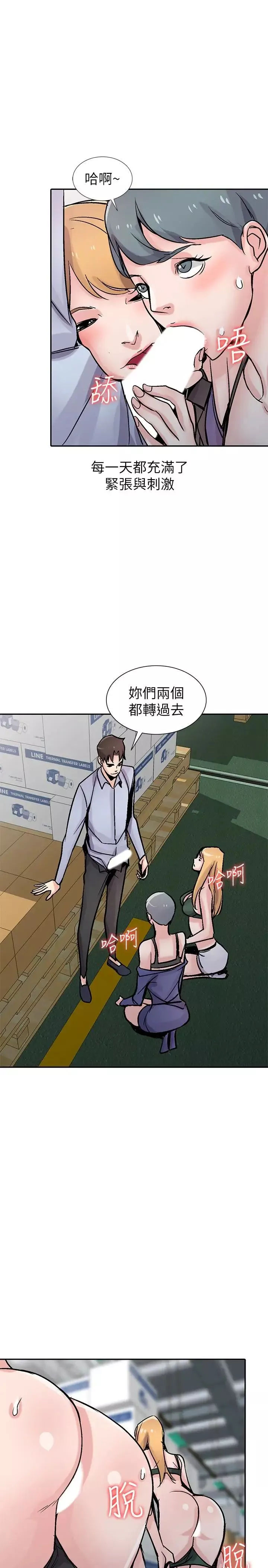 馴服小姨子第59話-沉浸在年輕肉體中的快感