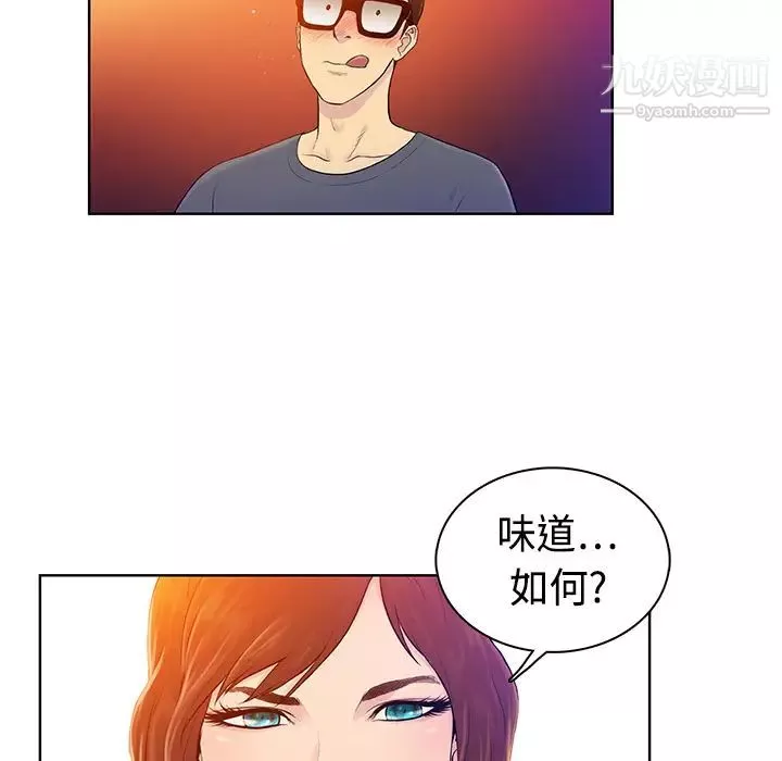 被女神環繞的男人第1話