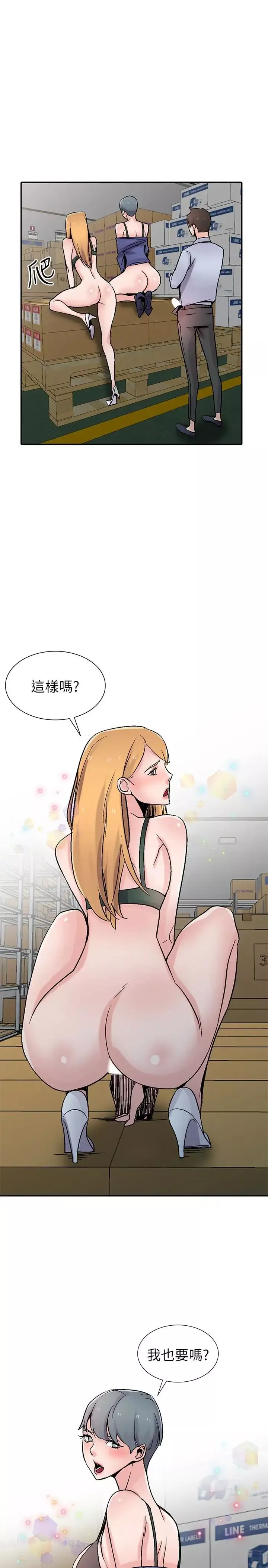馴服小姨子第59話-沉浸在年輕肉體中的快感