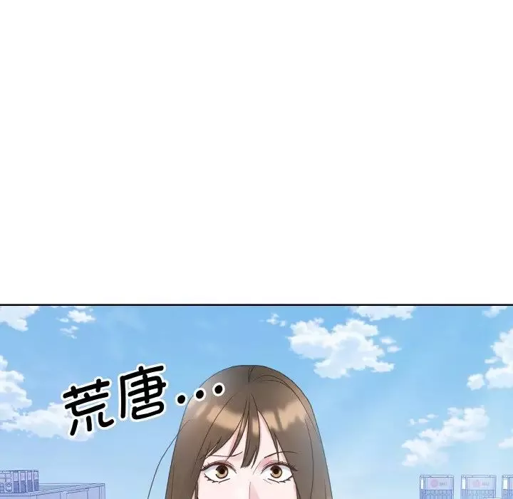 眷恋第11話