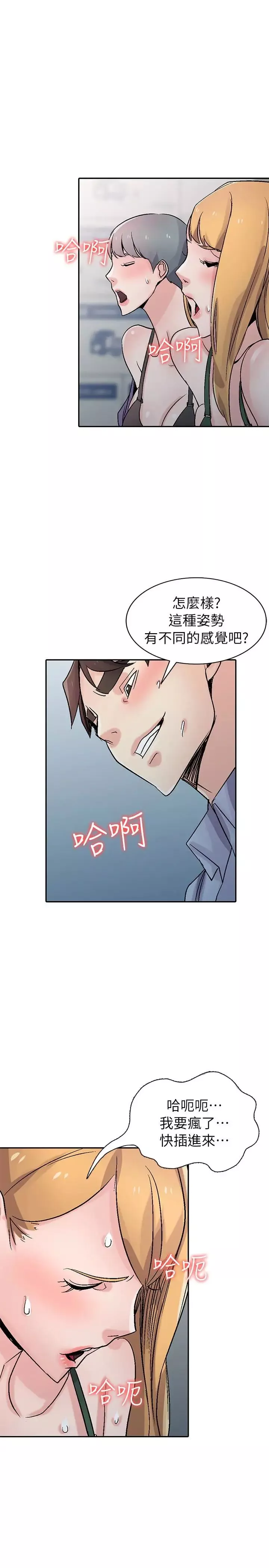 馴服小姨子第59話-沉浸在年輕肉體中的快感